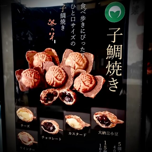 飛騨高山食べ歩きマップ スイーツ 