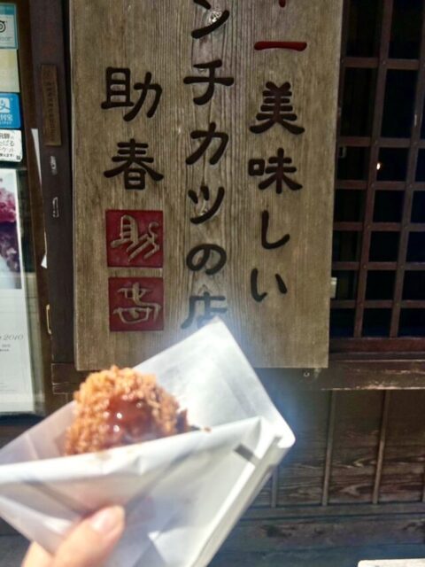 飛騨高山 飛騨牛ミンチカツ
