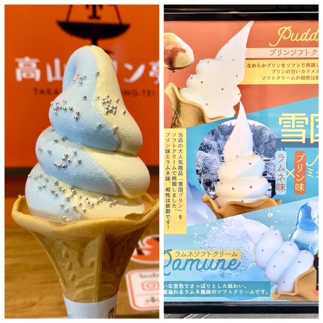 飛騨高山食べ歩きマップ スイーツ
