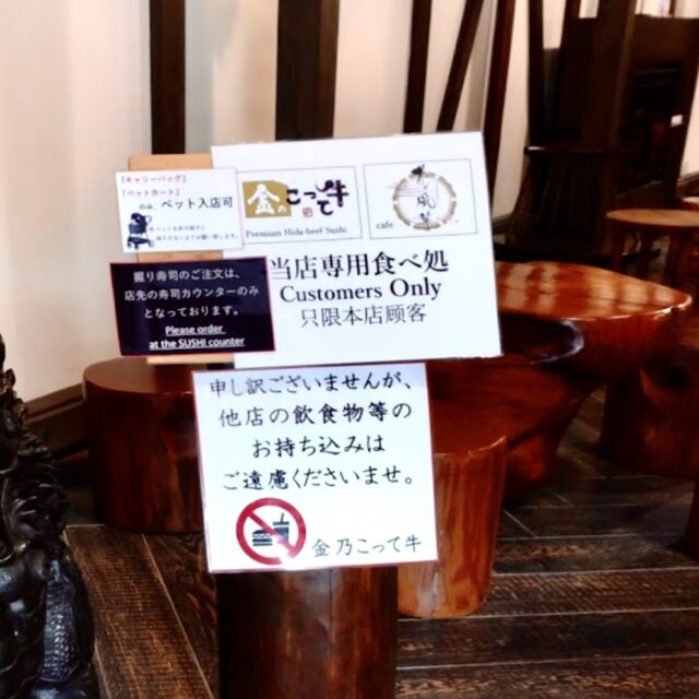 飛騨高山食べ歩きマップ