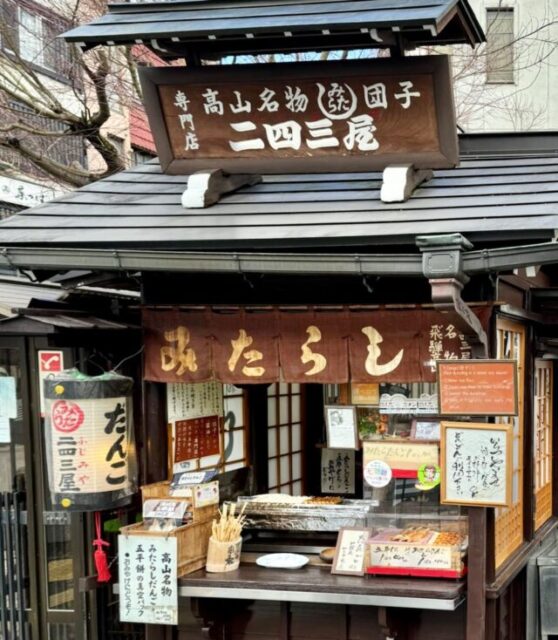 飛騨高山食べ歩きマップ