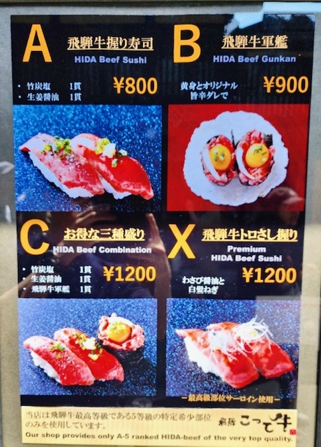 飛騨高山食べ歩きマップ