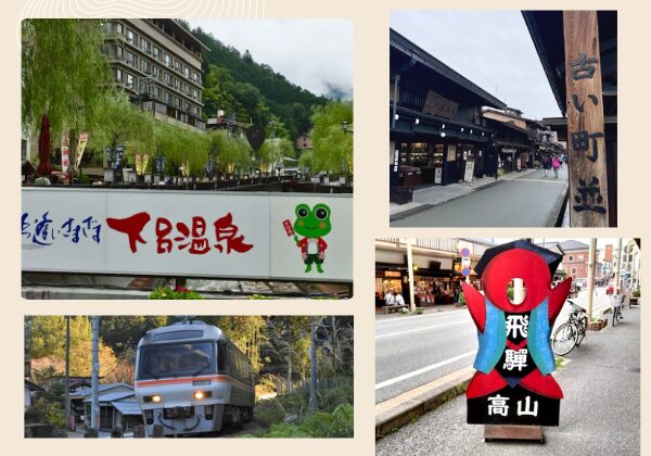 下呂温泉から飛騨高山1泊2日モデルコース