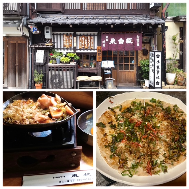 郡上八幡 名物ランチ