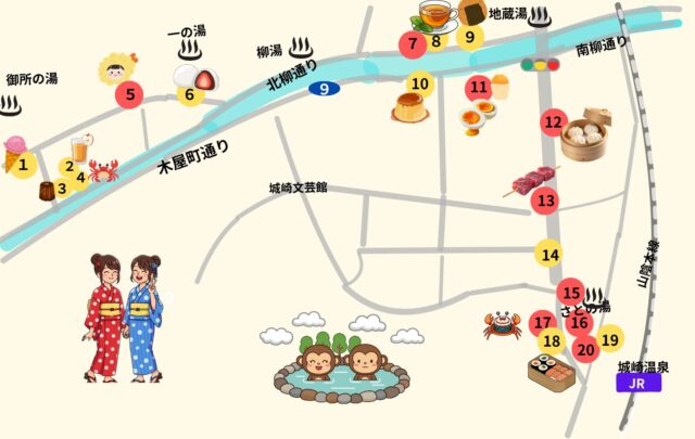 城崎温泉街 食べ歩き マップ